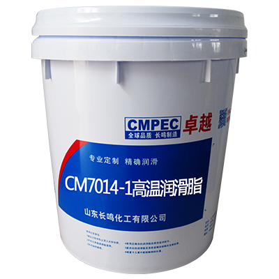 凯发官方首页CM7014-1高温润滑脂 凯发官方首页CM7014-1高温润滑脂