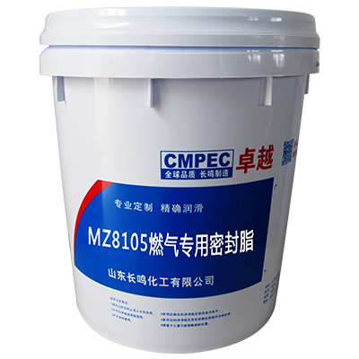 凯发官方首页MZ8105燃气专用密封脂